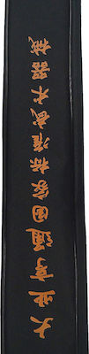 Olympus Sport 310412901 Case Wu-Shu Σπαθιών, από Καραβόπανο με Λογότυπο Κινέζικης Ομοσπονδίας