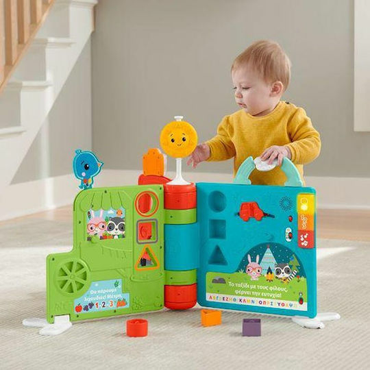 Fisher Price Βιβλίο Δραστηριοτήτων Το Πρώτο μου Σχολείο με Ήχους για 6+ Μηνών