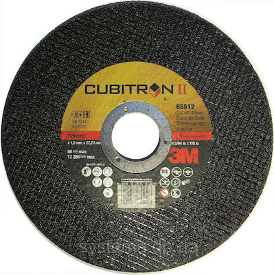 3M Δίσκος Κοπής Cubitron II 125x16x22.2mm Slicer/Coarse Grater Disc Metal 125mm 1pcs