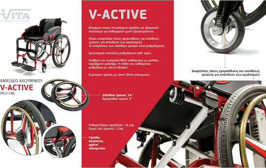 Vita Orthopaedics V Active 09-2-186 Αναπηρικό Αμαξίδιο Πτυσσόμενο Ελαφρού Τύπου 46cm 09-2-186 Κόκκινο