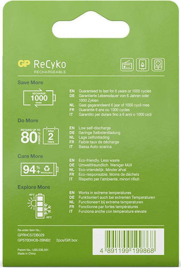 GP Batteries Recyko+ Επαναφορτιζόμενες Μπαταρίες D Ni-MH 5700mAh 1.2V 2τμχ