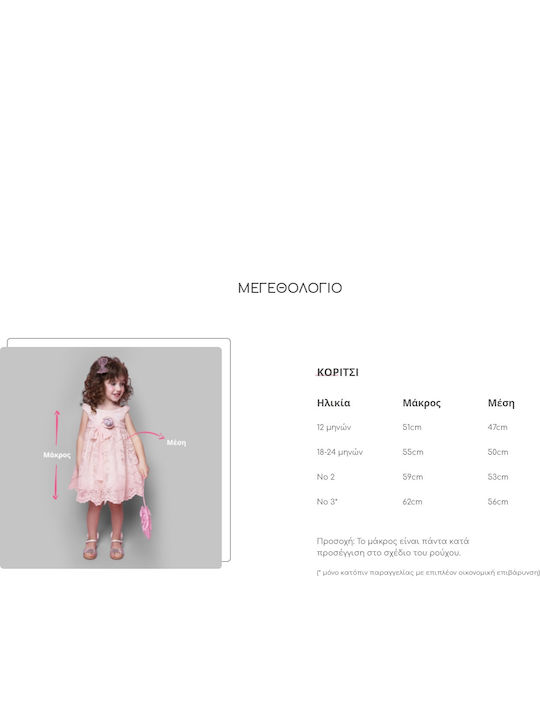 Bambolino Aimiliani Roz Set de Haine de Botez cu Accesorii pentru păr & Rochie 2buc
