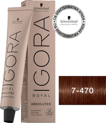 Schwarzkopf Igora Royal Absolutes 7-470 Μεσαίο Ξανθό Μπεζ Χάλκινο Φυσικό 60ml