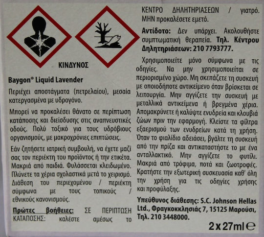 Baygon Ανταλλακτικό Υγρό για Κουνούπια 27ml 2τμχ