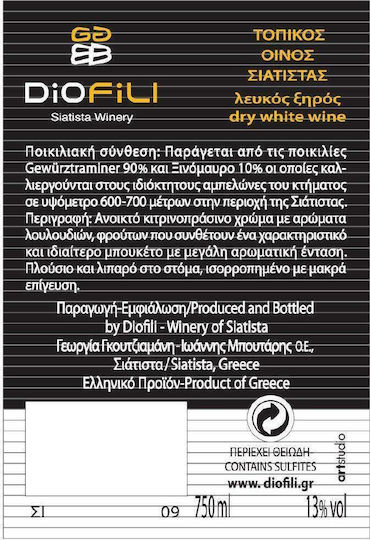 Ktima Dyo Filoi Wein Weiß Trocken 750ml