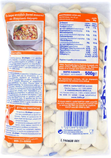 3αλφα Φασόλια Γίγαντες 500gr