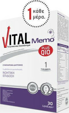 Vital Plus Memo Q10 Συμπλήρωμα για την Μνήμη & τη Συγκέντρωση 30 κάψουλες