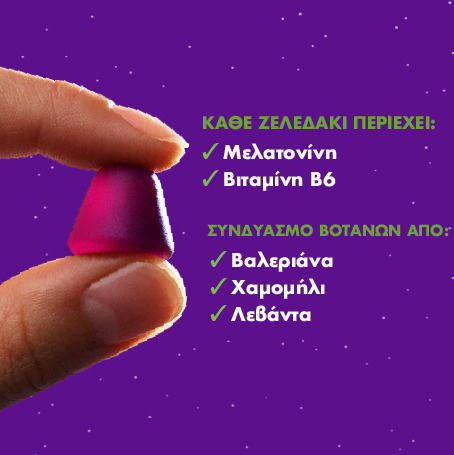 ZzzQuil Natura Melatonin Συμπλήρωμα για τον Ύπνο 30 ζελεδάκια Forest Fruits