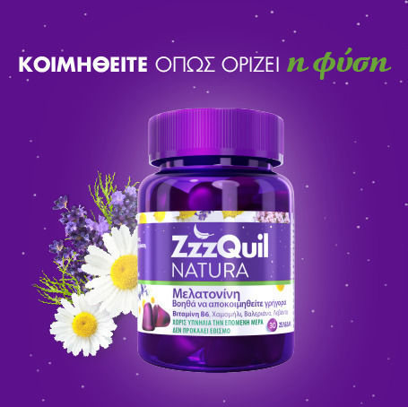ZzzQuil Natura Melatonin Συμπλήρωμα για τον Ύπνο 60 ζελεδάκια Forest Fruits