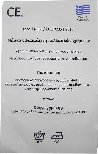 Power Health Μάσκα Προστασίας Υφασμάτινη για Παιδιά Ροζ 1τμχ