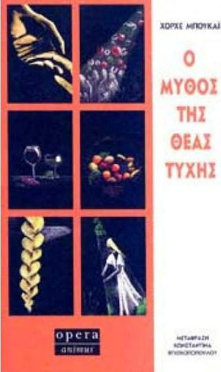 Από Την Άγνοια Στη Σοφία, The Journey of Simriti