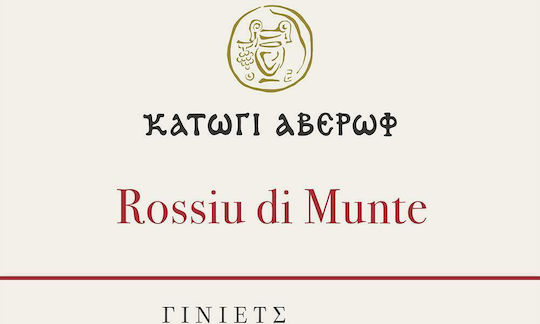 Katogi Averof Wine Rossiu Di Munte Giniéts Cabernet Sauvignon Red Dry 750ml