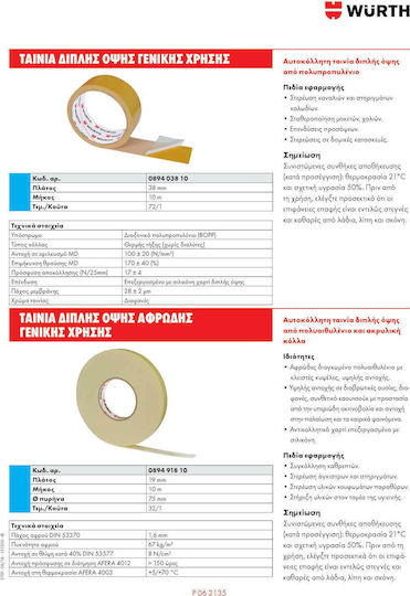 Wurth Αυτοκόλλητη Ταινία Διπλής Όψης 10mx38mm