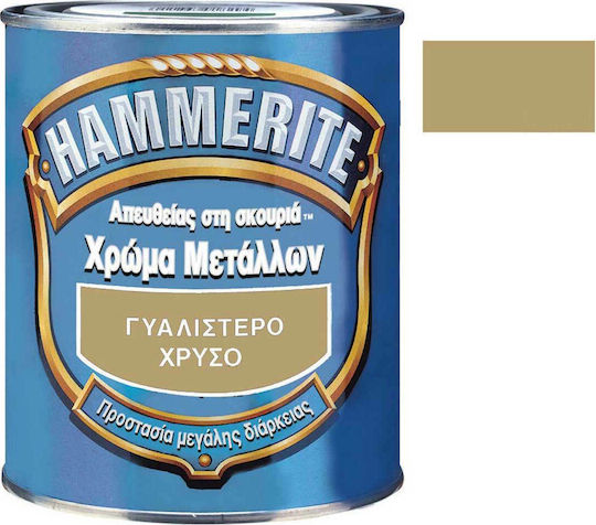 Hammerite Χρώμα Αντισκωριακό Direct To Rust 0.75lt Χρυσό Γυαλιστερό