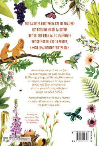 Das große Buch der Natur