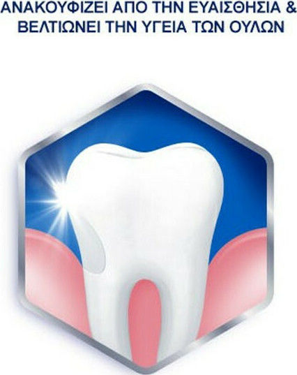 Sensodyne Sensitivity & Gum Οδοντόκρεμα για Ευαίσθητα Δόντια & Ουλίτιδα 75ml