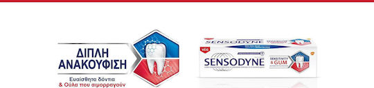 Sensodyne Sensitivity & Gum Οδοντόκρεμα για Ευαίσθητα Δόντια & Ουλίτιδα 75ml