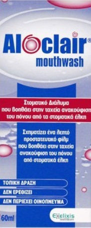 Aloclair Mouthwash Στοματικό Διάλυμα 60ml