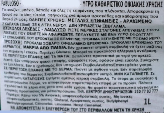 Fabuloso Καθαριστικό Υγρό Πατώματος Λουλούδια 1lt