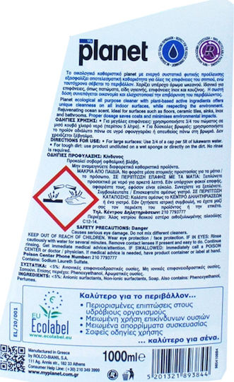 myPlanet За Подове Свеж цитрус 1x1л