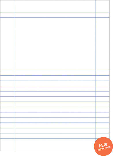Salko Paper Τετράδιο Αντιγραφής Β5 50 Φύλλων EX-Color Πράσινο