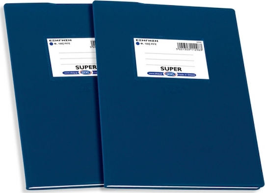 Skag Τετράδιο Ριγέ Β5 100 Φύλλων Super Μπλε