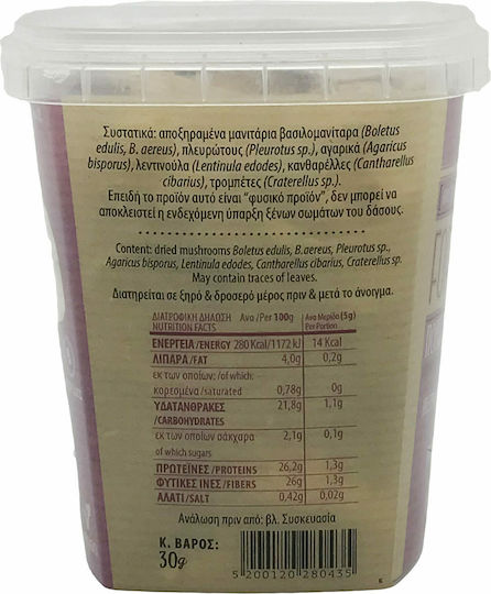 Μανιτάρια Δίρφυς Μανιτάρια Αποξηραμένα Ποικιλία του Δάσους 30gr