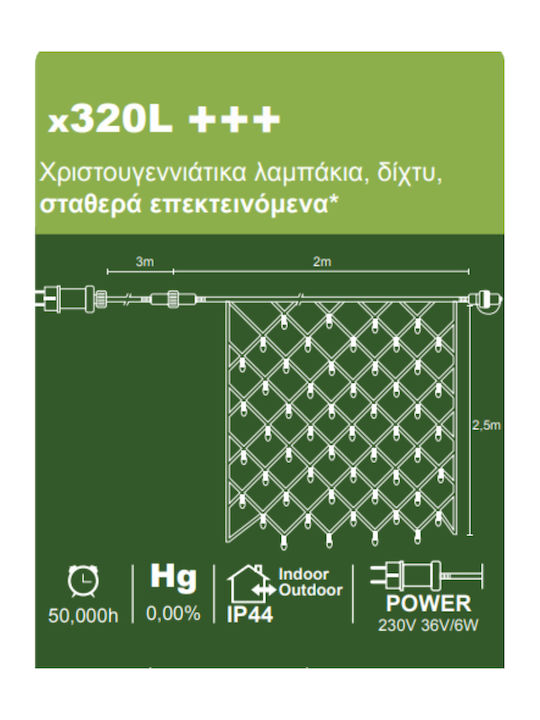 320 Λαμπάκια LED Δίχτυ 5μ. x 200εκ. Ψυχρό Λευκό 320 Λαμπάκια LED Δίχτυ 5μ. x 200εκ. Ψυχρό Λευκό
