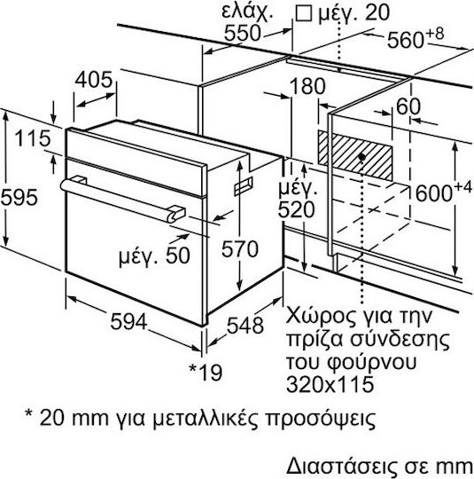 Pitsos Φούρνος άνω Πάγκου 66lt Π59.4εκ. Inox