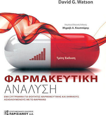 Φαρμακευτική ανάλυση, Ein Lehrbuch für Pharmaziestudenten und Chemiker, die mit Medikamenten arbeiten