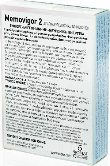 Bionat Memovigor 2 900mg Συμπλήρωμα για Μνήμη 20 ταμπλέτες