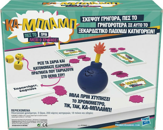 Brettspiel Κα-Μπλαμπ für 2-6 Spieler 10+ Jahre Hasbro
