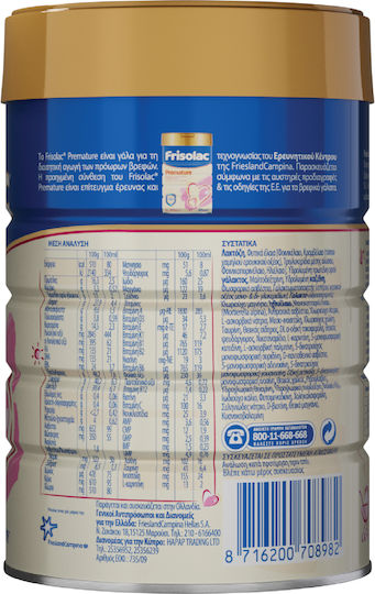 ΝΟΥΝΟΥ Γάλα σε Σκόνη Frisolac Premature για Πρόωρα 400gr