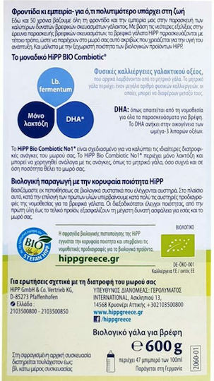 Hipp Milk Formula Bio Combiotic No 1 Starch-Free for 0+ Months 600gr