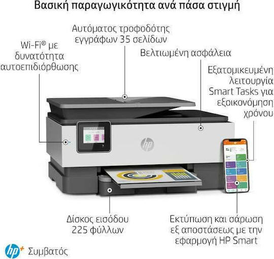 HP OfficeJet Pro 8022e All-in-One Έγχρωμο Πολυμηχάνημα Inkjet με WiFi και Mobile Print