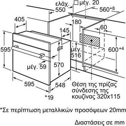 Bosch Φούρνος άνω Πάγκου 71lt Π59.5εκ. Inox