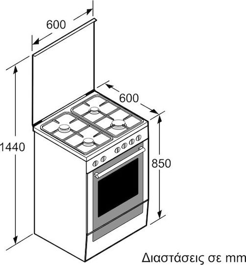 Bosch Κουζίνα 66lt με Εστίες Υγραερίου Π60εκ. Inox