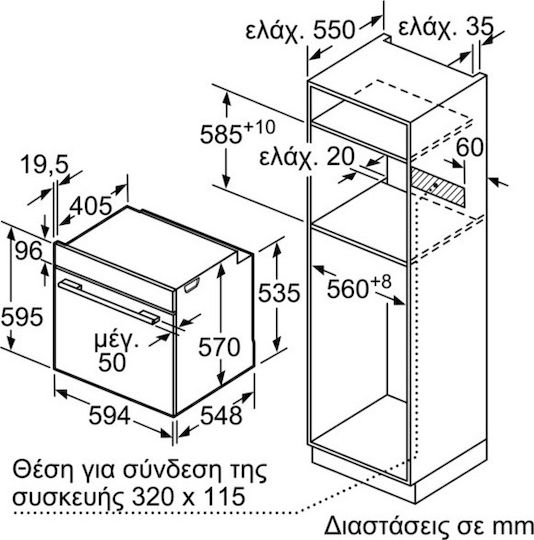 Neff Φούρνος άνω Πάγκου 71lt με Κεραμικές Εστίες Π59.4εκ. Inox