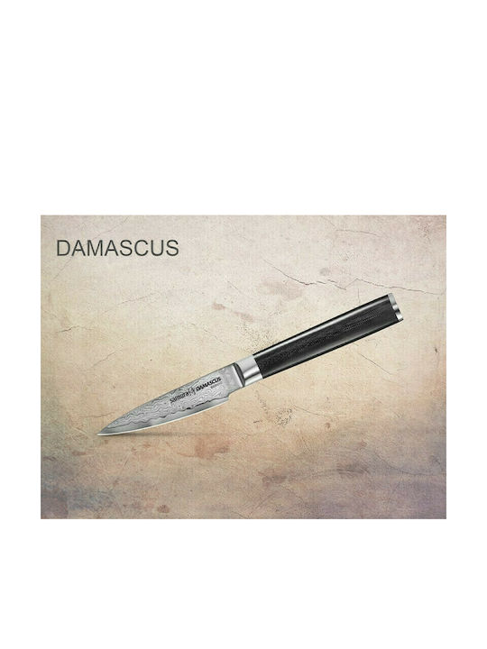 Samura Damascus Knife Peeling from Damascus Steel 8.7cm
