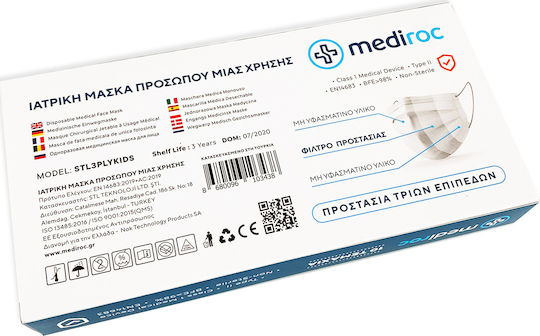 Mediroc Παιδική Ιατρική Μάσκα 3 Επίπεδα Προστασίας Τύπος II Earloop 10τμχ