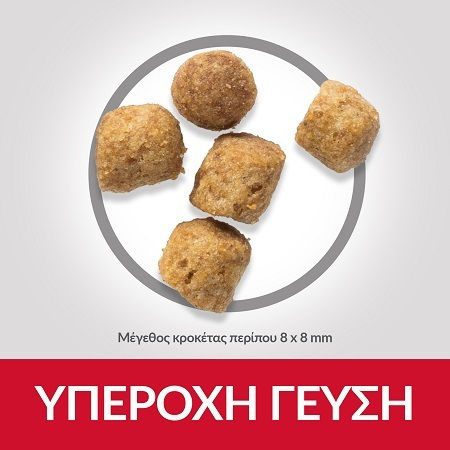 Hill's Science Plan Feline Mature Adult 7+ Sterilised Ξηρά Τροφή για Ηλικιωμένες Στειρωμένες Γάτες με Ευαίσθητο Ουροποιητικό με Κοτόπουλο 1.5kg