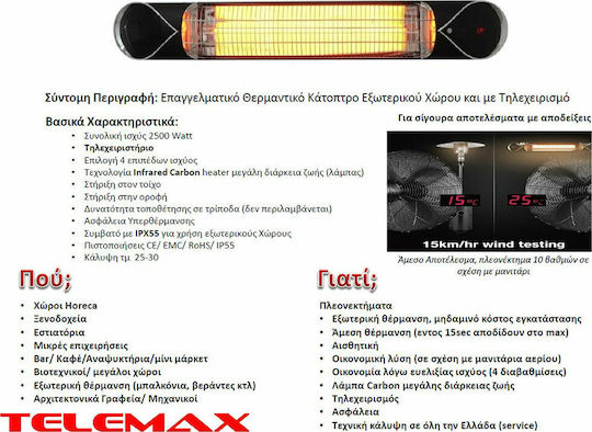 Telemax Star Electric Mirror Infrared Quartz with Power 2.5kW