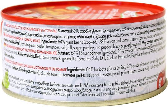 Παλίρροια Φασόλια Γίγαντες 280gr