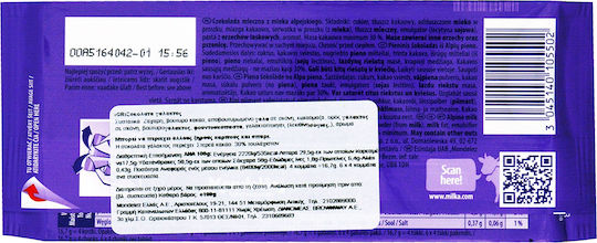 Milka Alpine Milk Шоколад Мляко 100gr 1бр