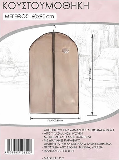 Sidirela Fabric Hanging Storage Case For Suits in Beige Color 60x90x90cm 1pcs
