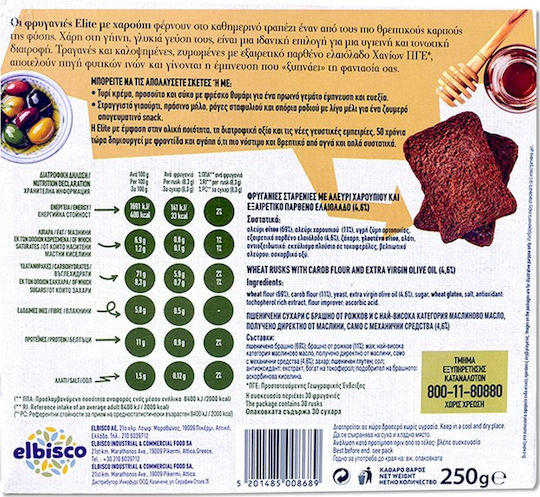 Elite Φρυγανιές από Χαρούπι 250gr