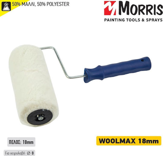 Morris Woolmax Ρολό Βαφής Κονταριού 18cm με Διάμετρο 52mm