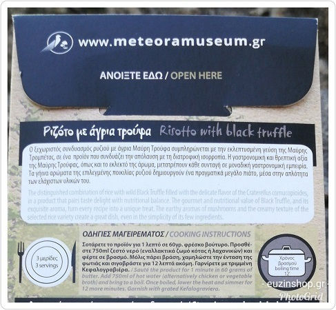 Μουσείο Φυσικής Ιστορίας Μετεώρων 200gr