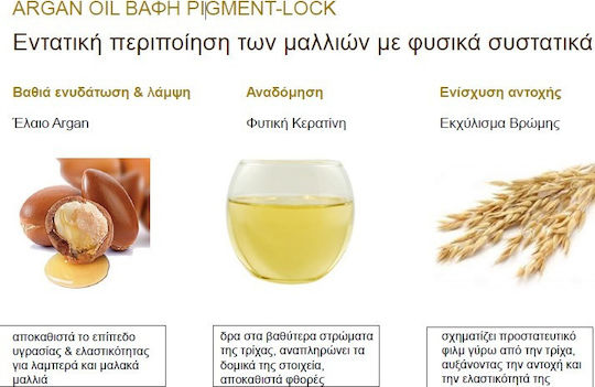 Korres Argan Oil Advanced Colorant Βαφή Μαλλιών Χωρίς Αμμωνία 7.0 Ξανθό Φυσικό 50ml