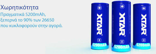 XTAR Επαναφορτιζόμενη Μπαταρία 26650 Li-ion 5200mAh 3.7V 1τμχ